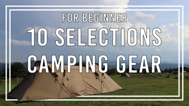 保存版 キャンプ用品の個人輸入方法まとめ ノルディスクのテントを輸入してみた Bambi Camp